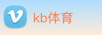 kb体育 logo